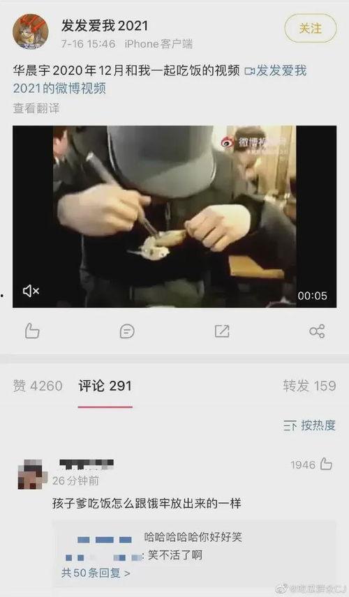 有意思视频爆料,有意思爆料带你探秘网络红人幕后故事  第3张